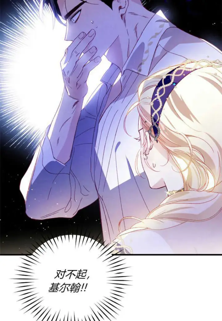 漫画《砸钱养个未婚夫》第27话第86张图