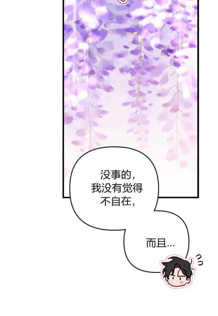 漫画《砸钱养个未婚夫》第27话第88张图