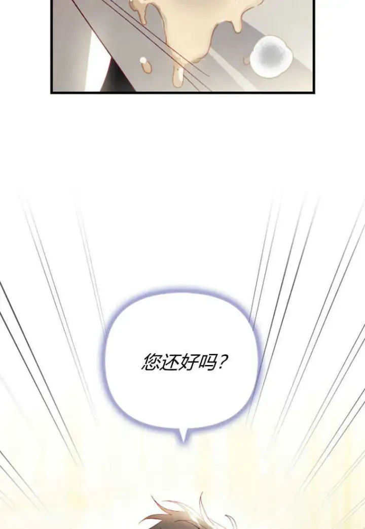 漫画《砸钱养个未婚夫》第27话第9张图