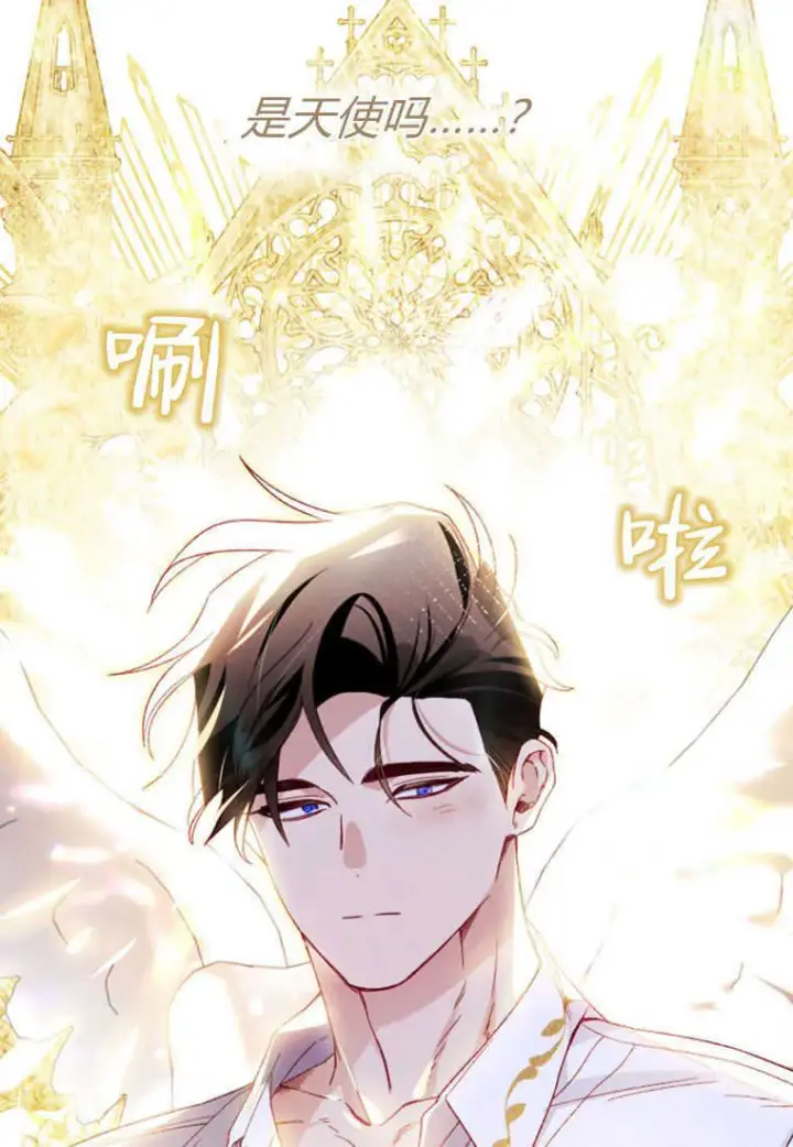 漫画《砸钱养个未婚夫》第27话第92张图
