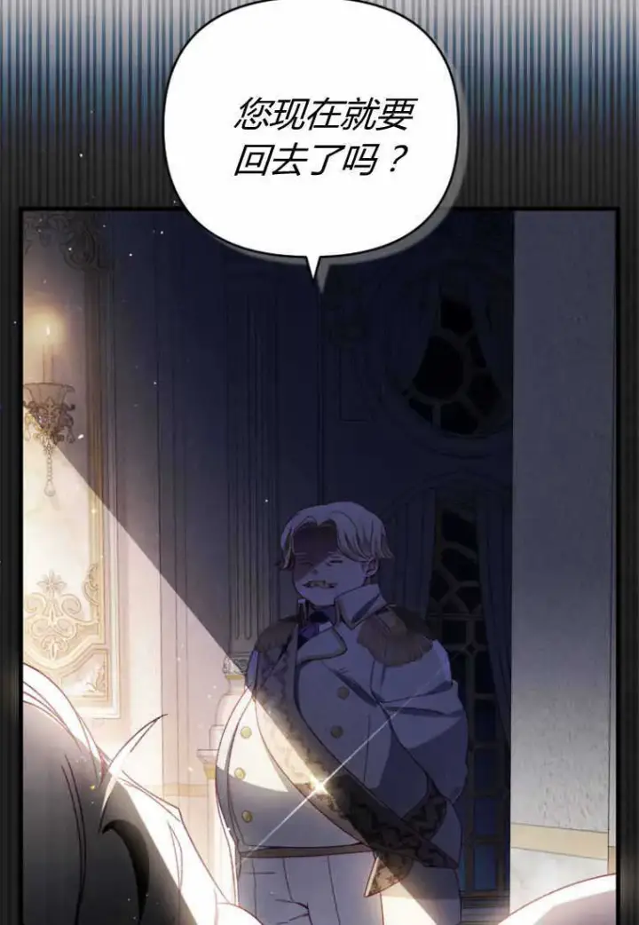 漫画《砸钱养个未婚夫》第28话第101张图