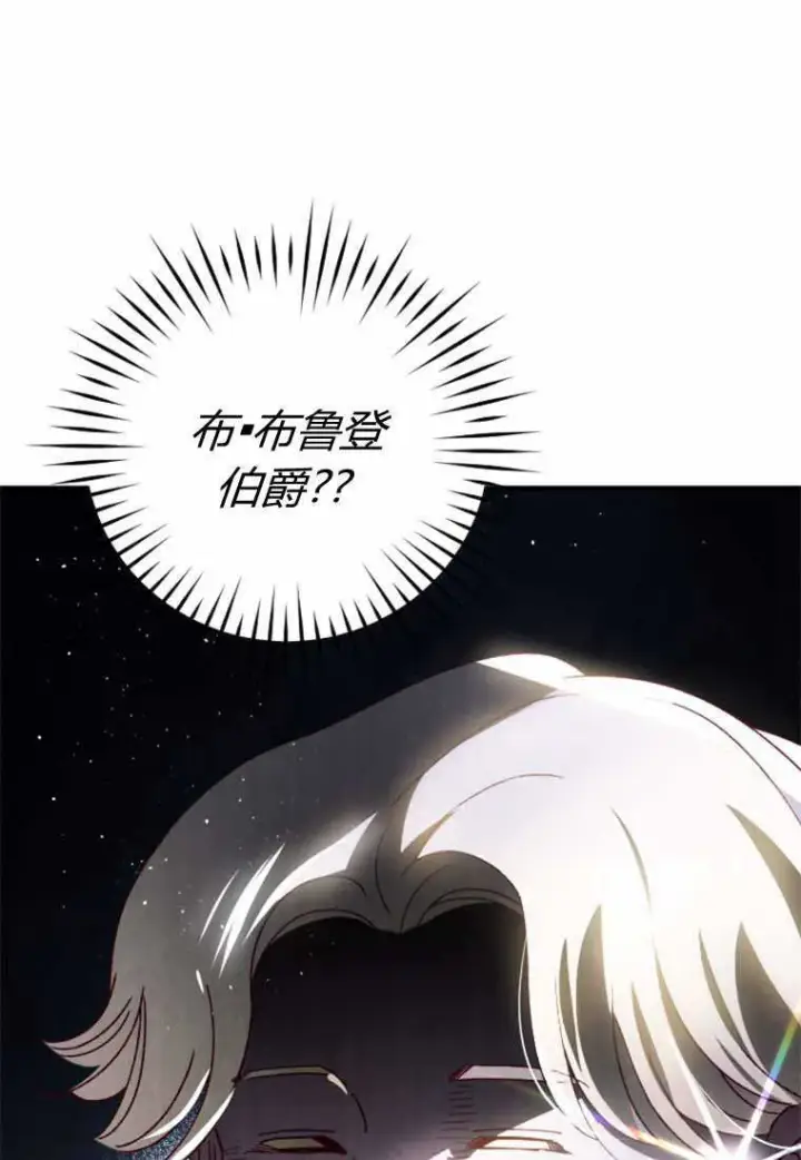 漫画《砸钱养个未婚夫》第28话第103张图