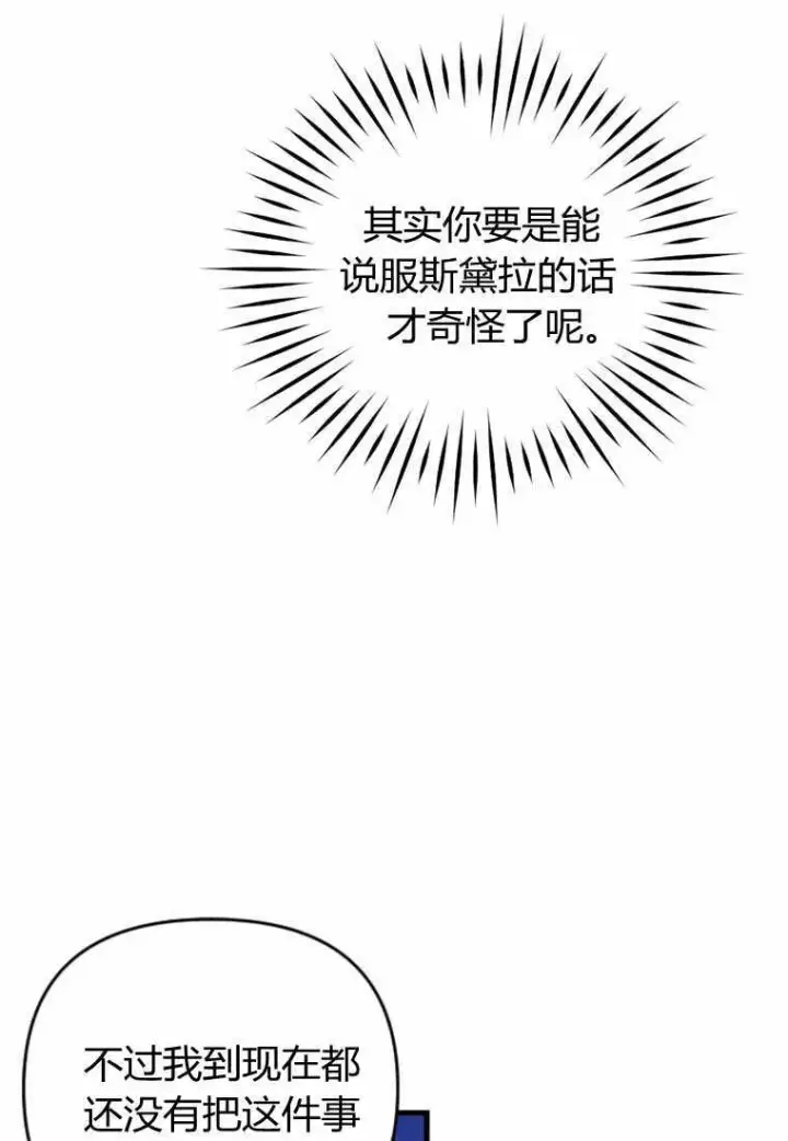 漫画《砸钱养个未婚夫》第28话第11张图