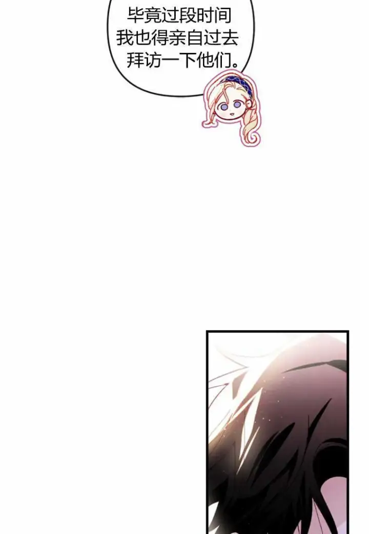漫画《砸钱养个未婚夫》第28话第13张图