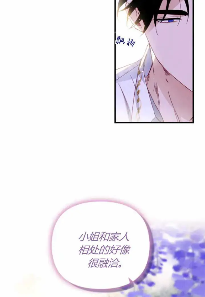 漫画《砸钱养个未婚夫》第28话第14张图