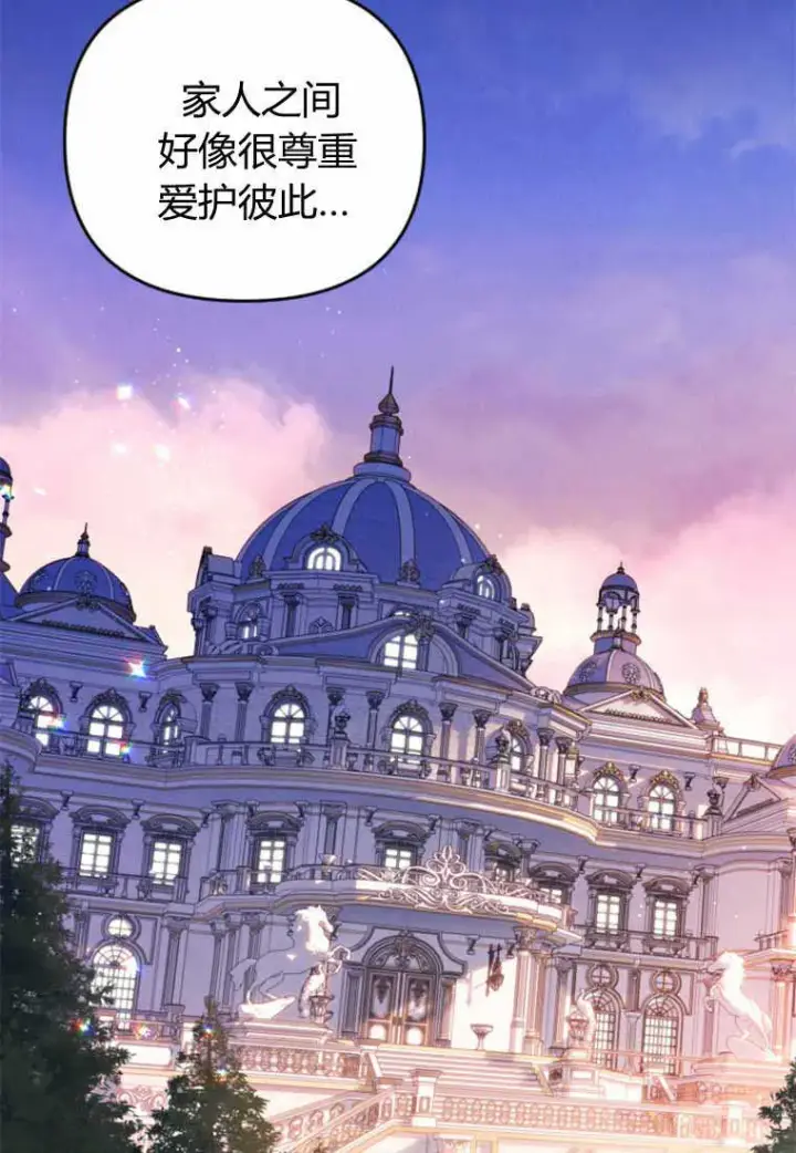 漫画《砸钱养个未婚夫》第28话第16张图