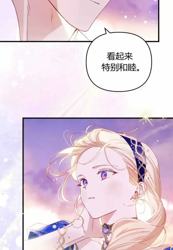 漫画《砸钱养个未婚夫》第28话第18张图