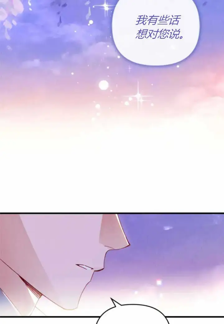 漫画《砸钱养个未婚夫》第28话第2张图