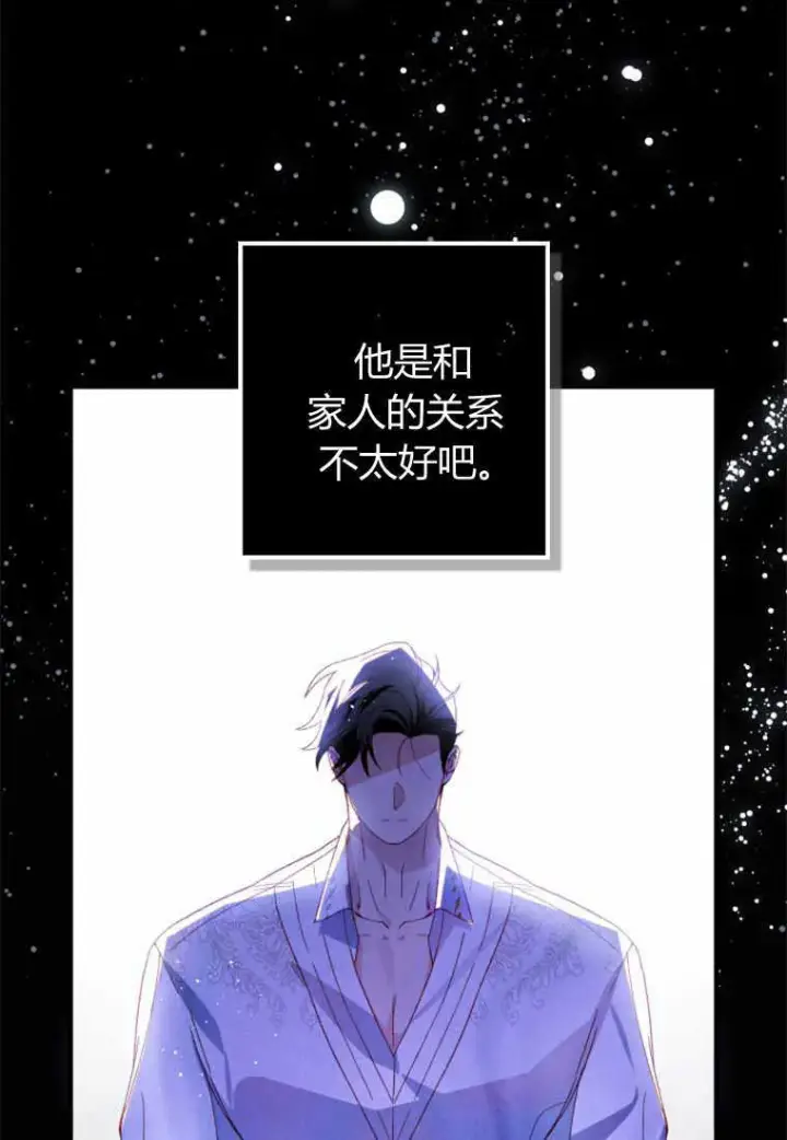 漫画《砸钱养个未婚夫》第28话第22张图