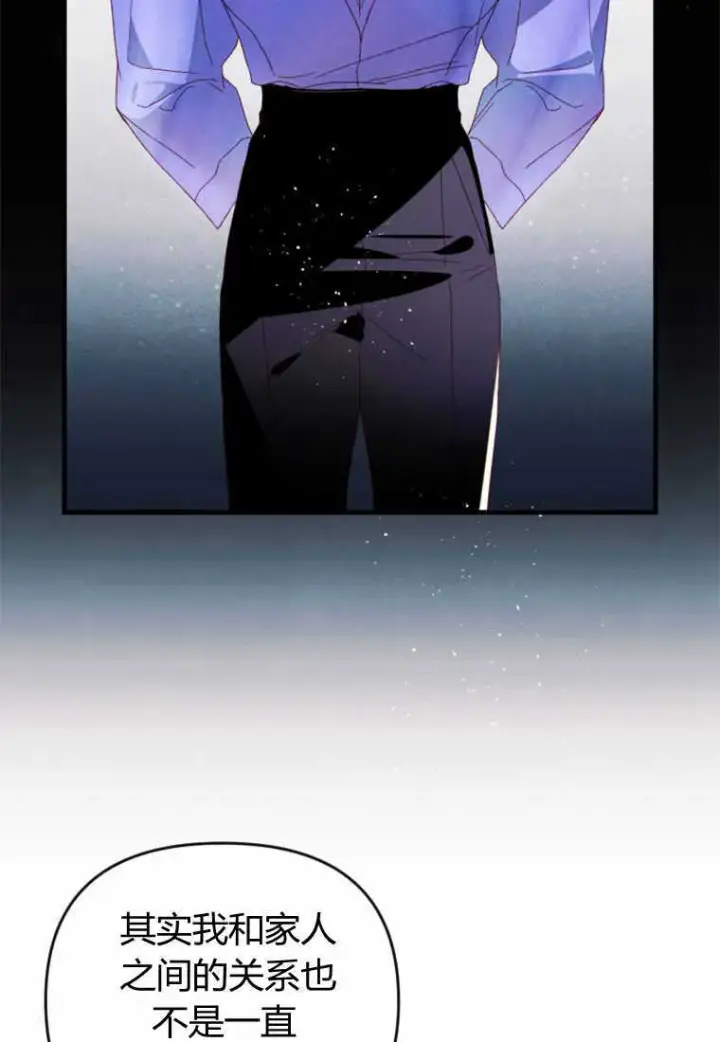 漫画《砸钱养个未婚夫》第28话第23张图