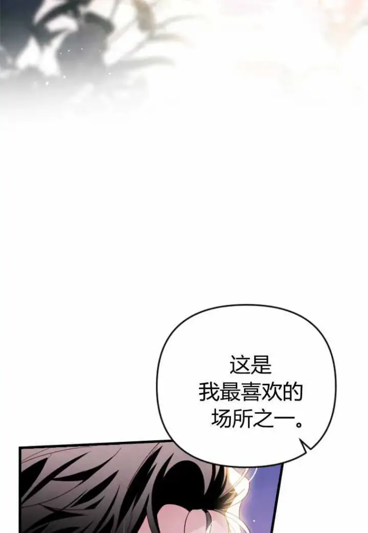 漫画《砸钱养个未婚夫》第28话第29张图