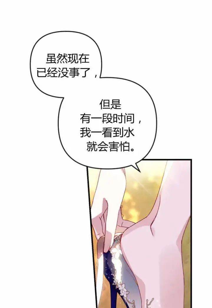 漫画《砸钱养个未婚夫》第28话第31张图