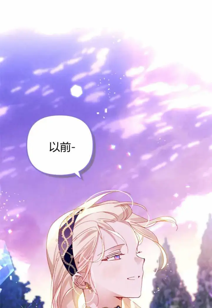 漫画《砸钱养个未婚夫》第28话第35张图