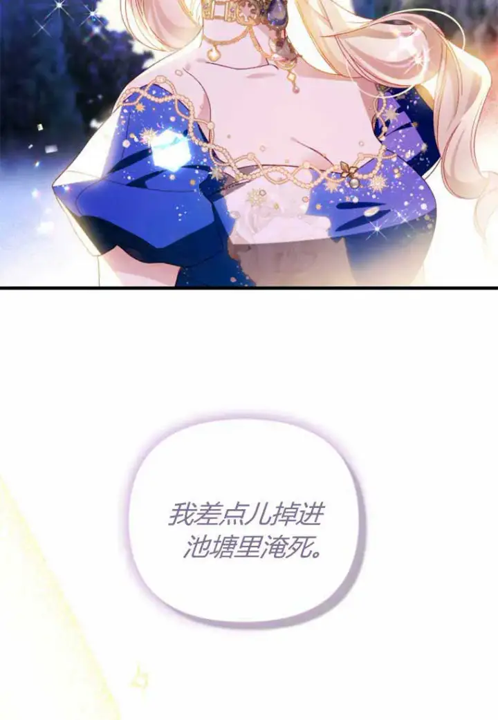 漫画《砸钱养个未婚夫》第28话第36张图