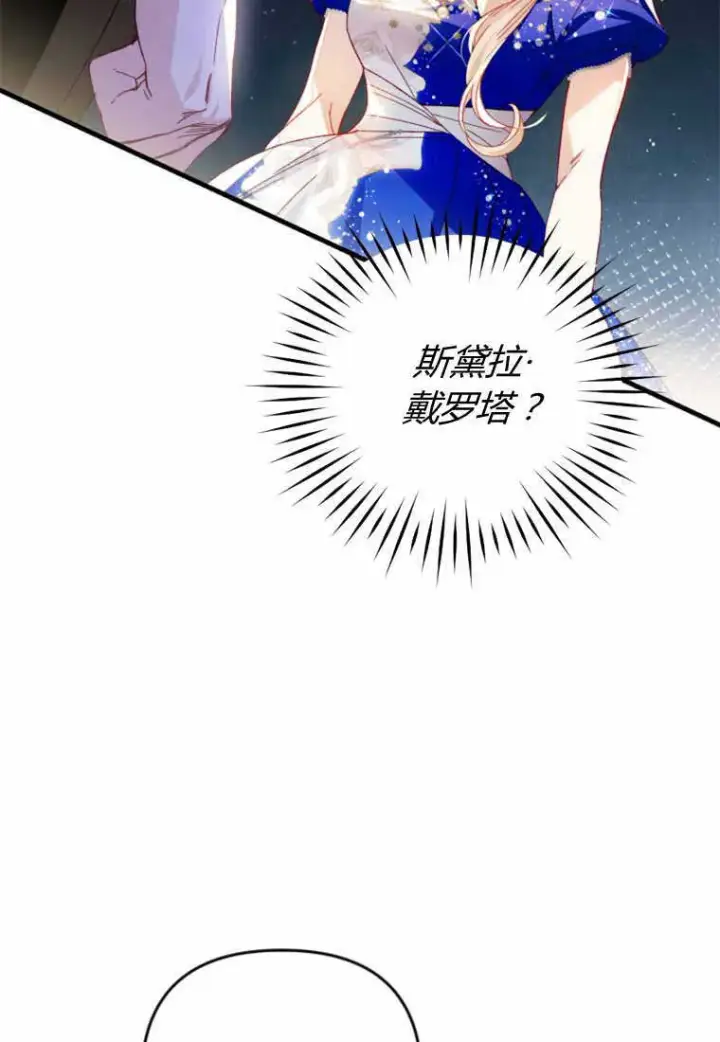 漫画《砸钱养个未婚夫》第28话第4张图