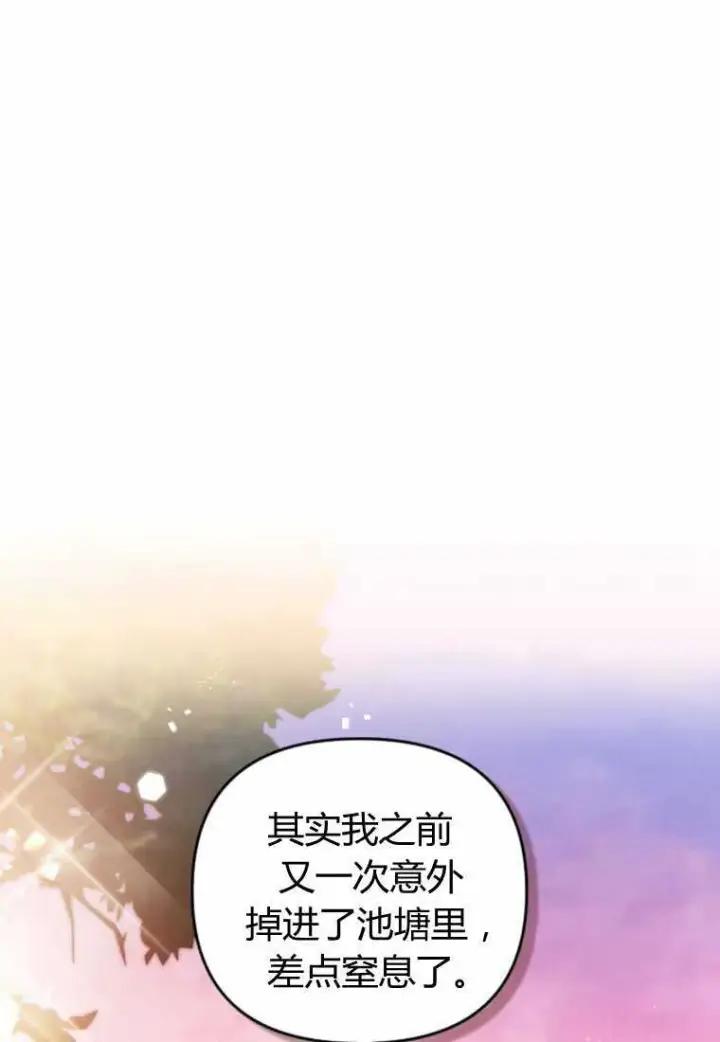 漫画《砸钱养个未婚夫》第28话第40张图