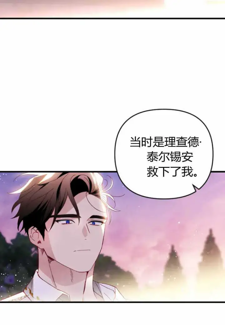 漫画《砸钱养个未婚夫》第28话第42张图