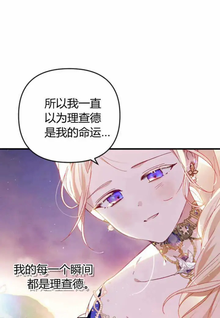 漫画《砸钱养个未婚夫》第28话第43张图