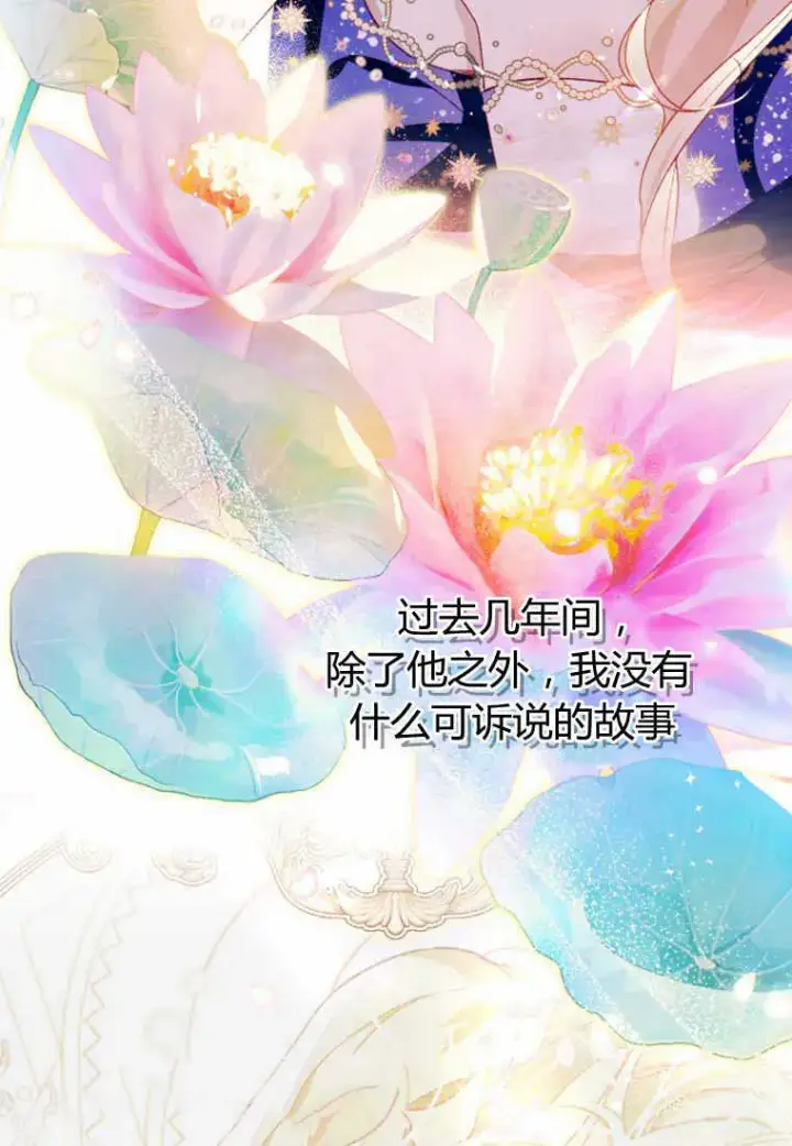 漫画《砸钱养个未婚夫》第28话第44张图