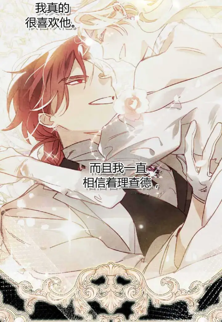 漫画《砸钱养个未婚夫》第28话第45张图