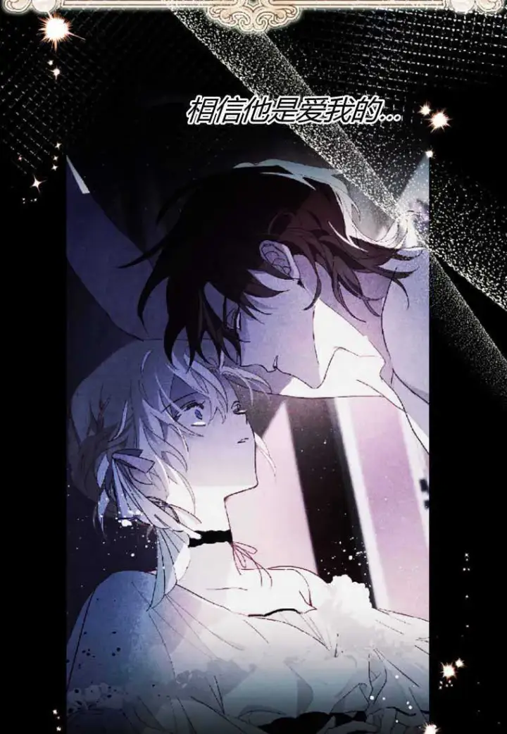 漫画《砸钱养个未婚夫》第28话第46张图