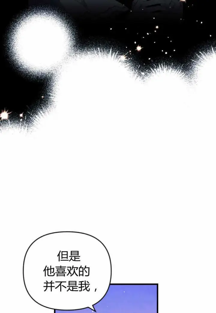 漫画《砸钱养个未婚夫》第28话第47张图