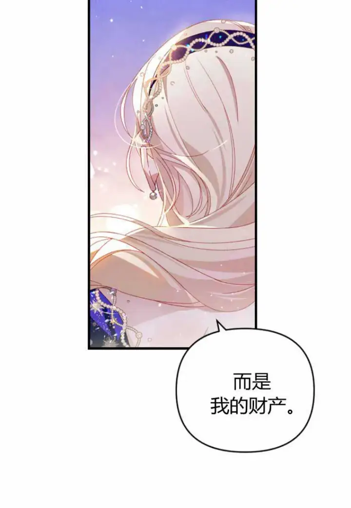 漫画《砸钱养个未婚夫》第28话第48张图