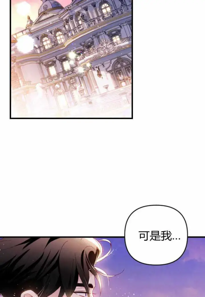 漫画《砸钱养个未婚夫》第28话第50张图