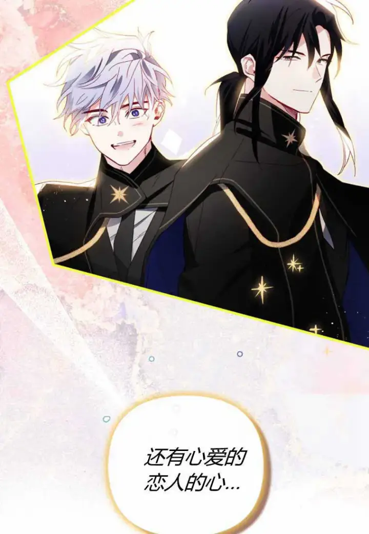 漫画《砸钱养个未婚夫》第28话第54张图
