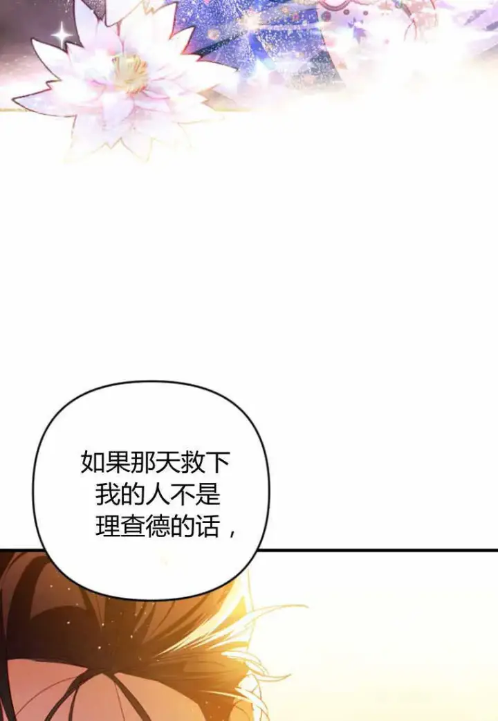 漫画《砸钱养个未婚夫》第28话第57张图