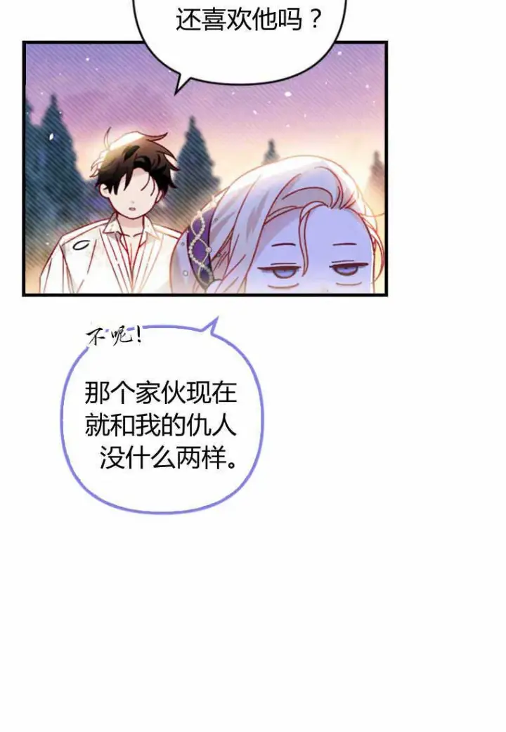 漫画《砸钱养个未婚夫》第28话第59张图