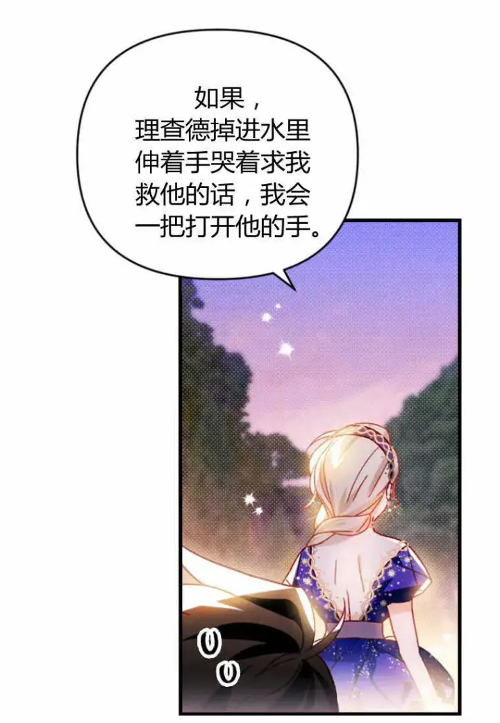 漫画《砸钱养个未婚夫》第28话第60张图