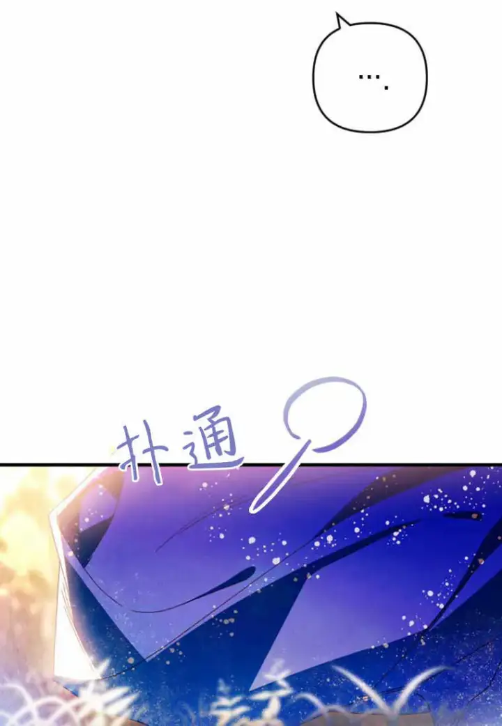 漫画《砸钱养个未婚夫》第28话第61张图