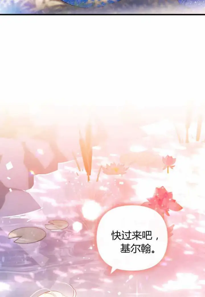 漫画《砸钱养个未婚夫》第28话第62张图