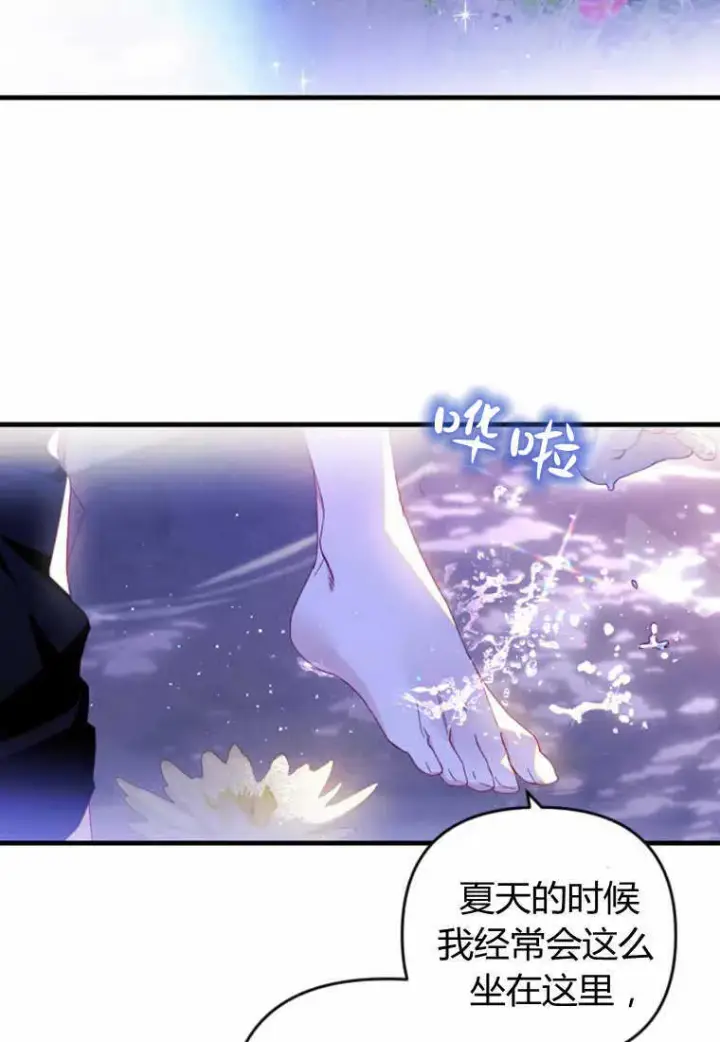 漫画《砸钱养个未婚夫》第28话第67张图