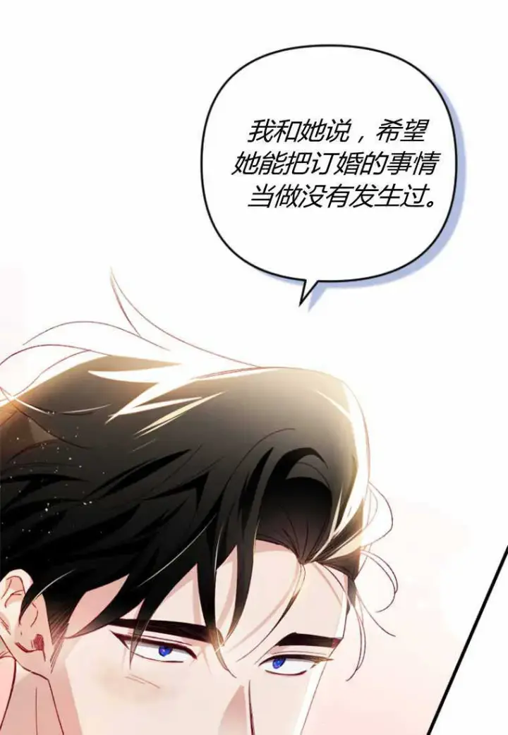 漫画《砸钱养个未婚夫》第28话第7张图