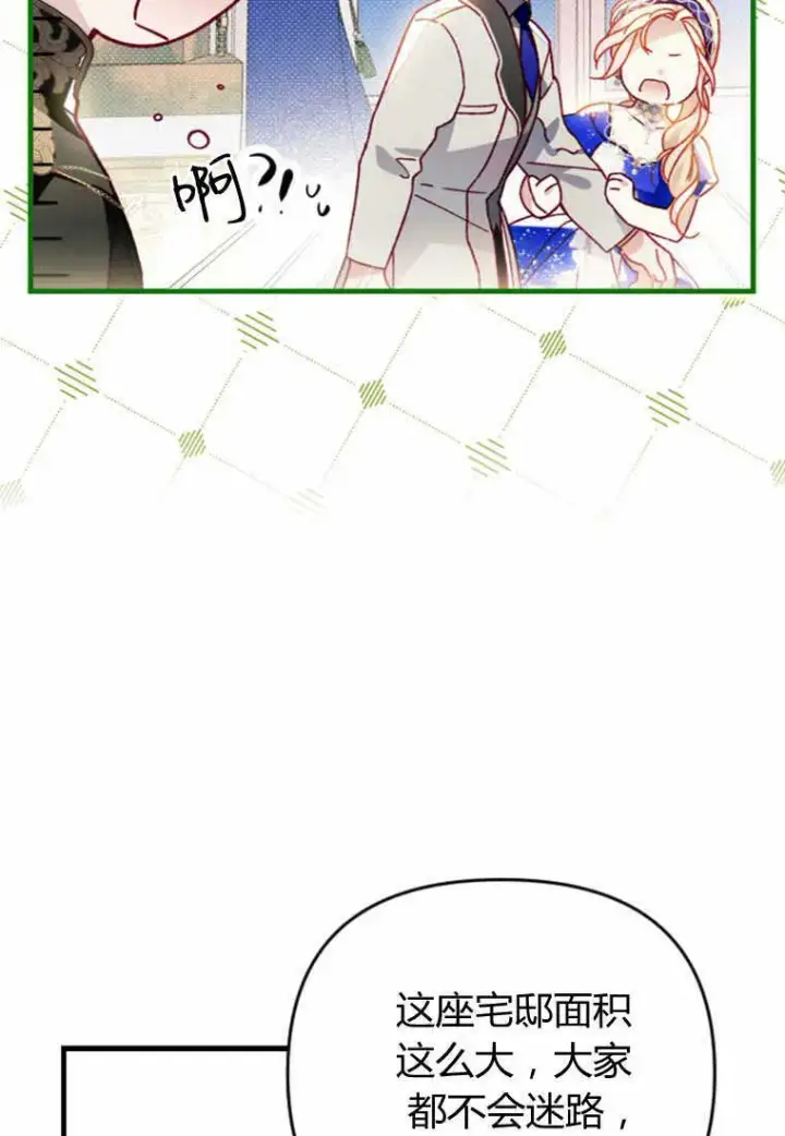 漫画《砸钱养个未婚夫》第28话第83张图