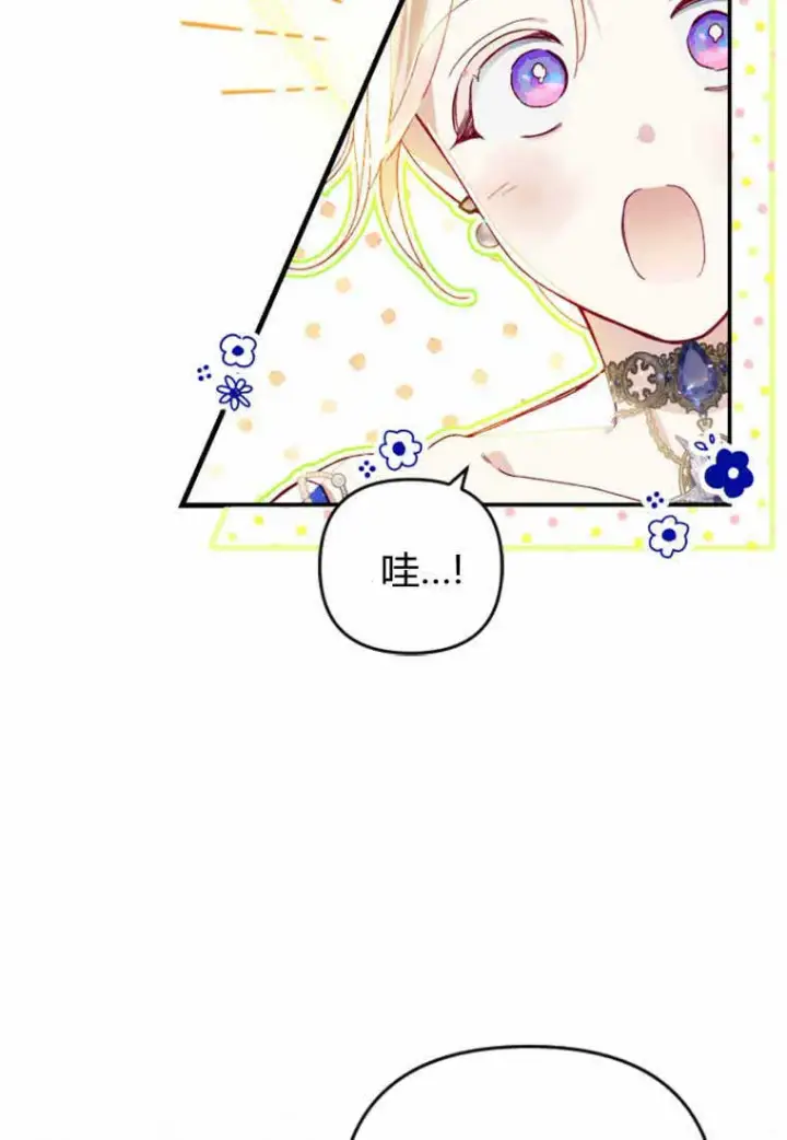 漫画《砸钱养个未婚夫》第28话第9张图