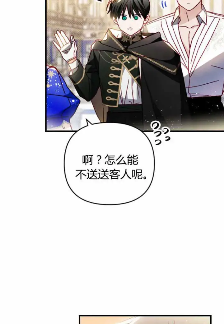 漫画《砸钱养个未婚夫》第28话第90张图