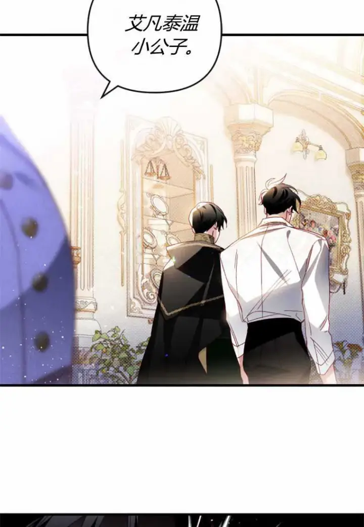 漫画《砸钱养个未婚夫》第28话第99张图