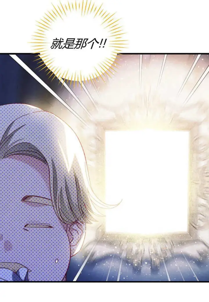 漫画《砸钱养个未婚夫》第29话第15张图