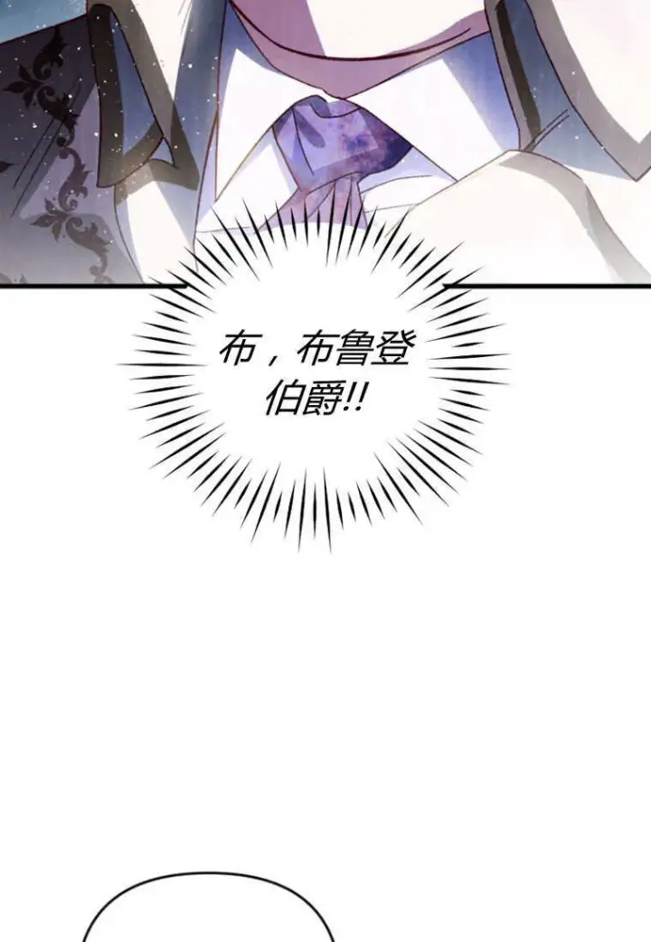 漫画《砸钱养个未婚夫》第29话第2张图