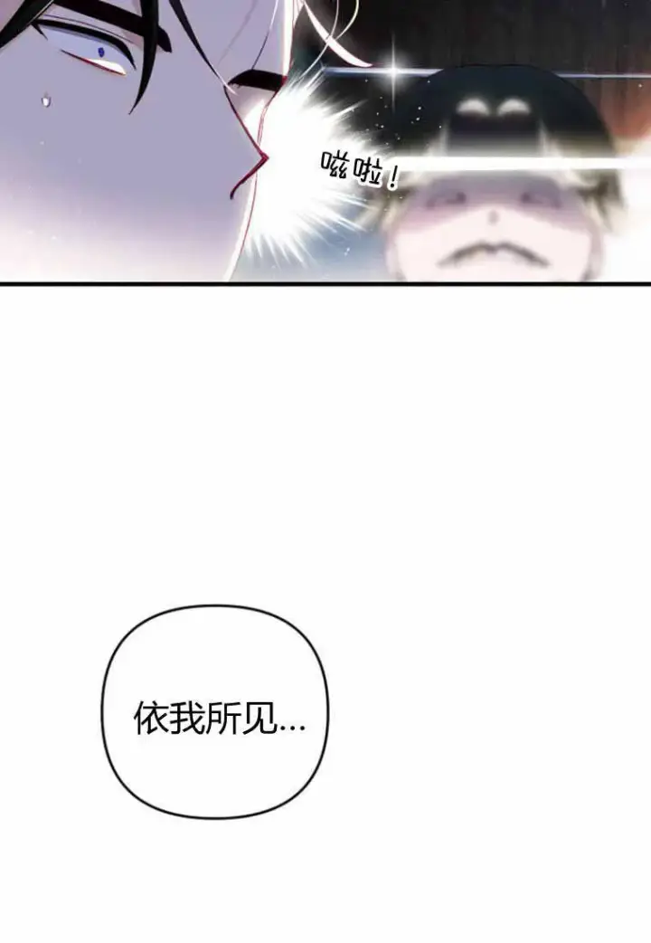 漫画《砸钱养个未婚夫》第29话第26张图