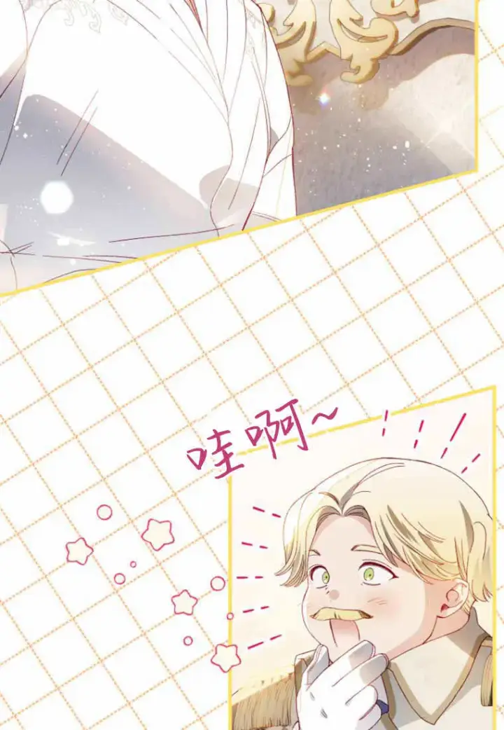 漫画《砸钱养个未婚夫》第29话第28张图