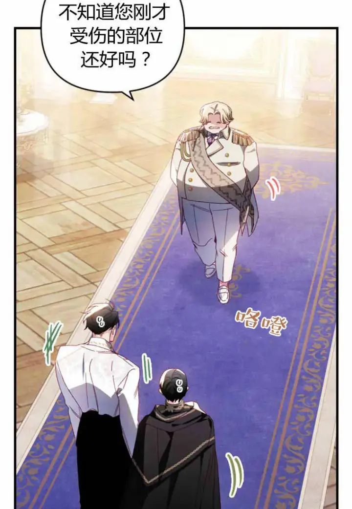 漫画《砸钱养个未婚夫》第29话第3张图