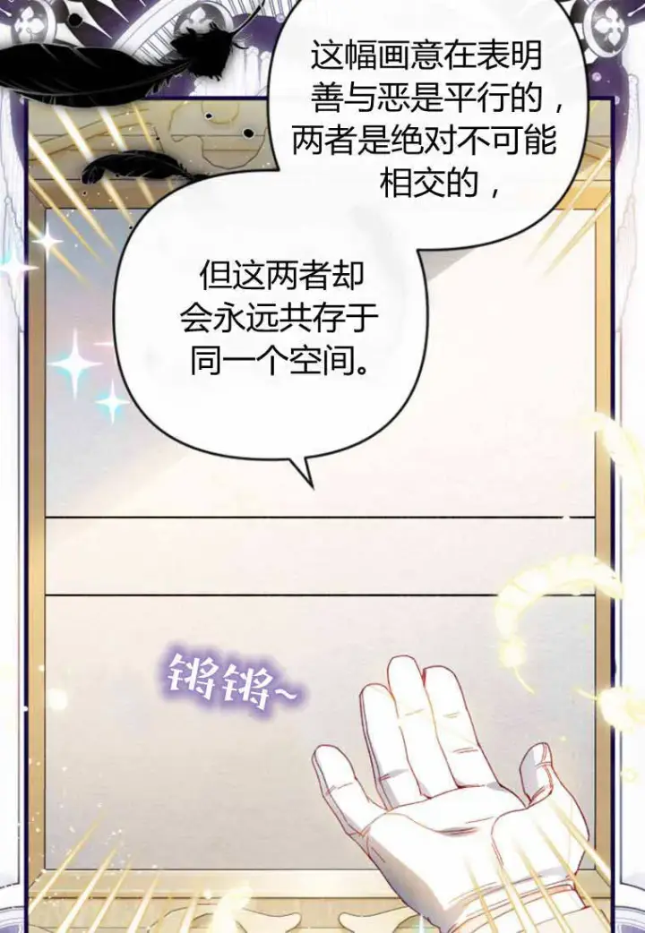 漫画《砸钱养个未婚夫》第29话第30张图