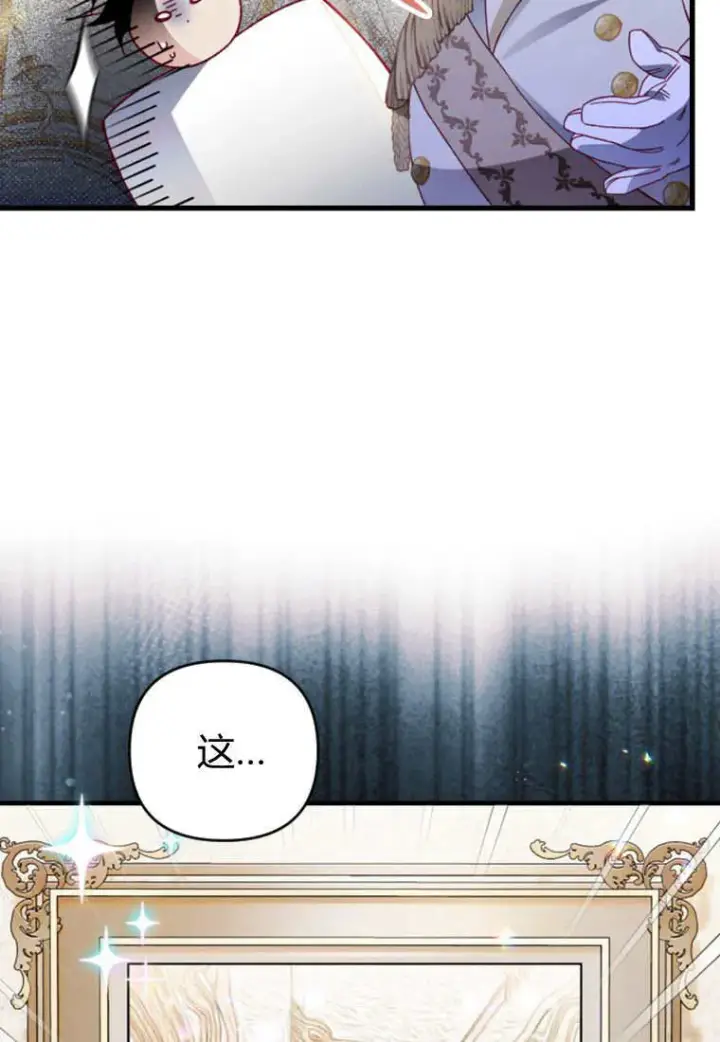 漫画《砸钱养个未婚夫》第29话第33张图
