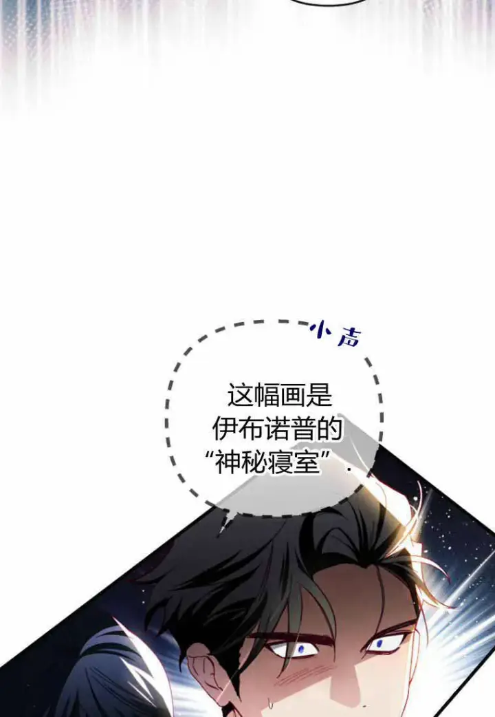 漫画《砸钱养个未婚夫》第29话第35张图