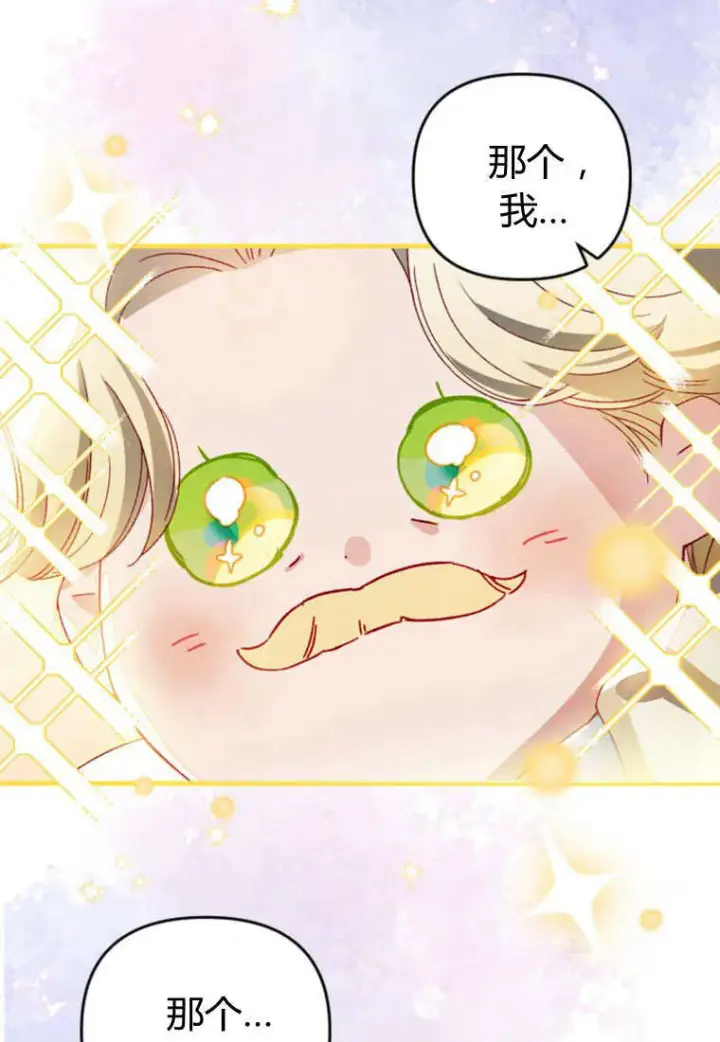 漫画《砸钱养个未婚夫》第29话第40张图