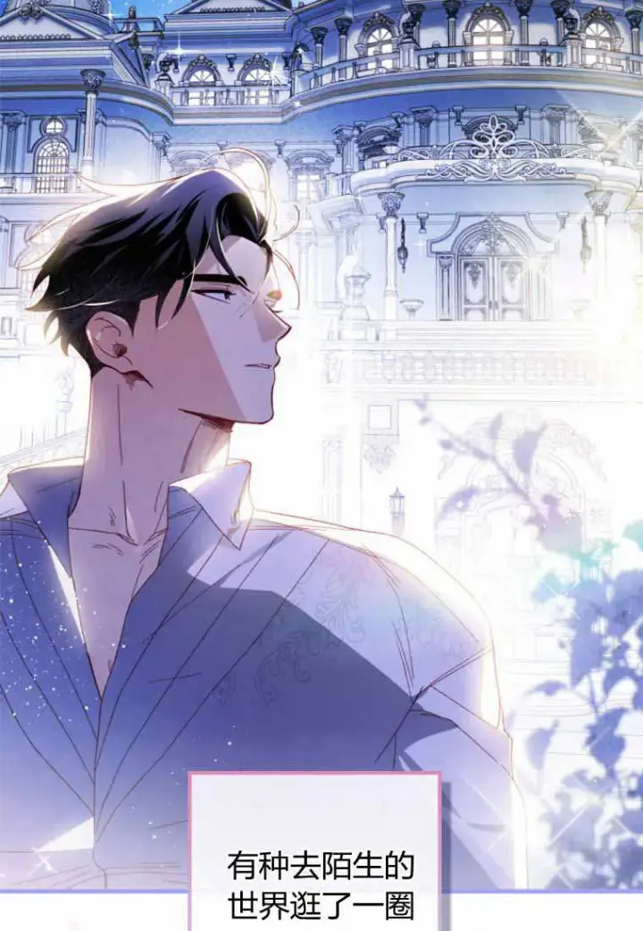 漫画《砸钱养个未婚夫》第29话第51张图